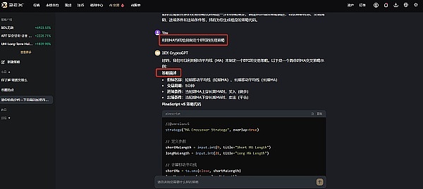 3EX CryptoGPT AI交易助手——提前布局 抢占市场先机